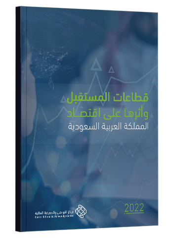 Future Sections Report